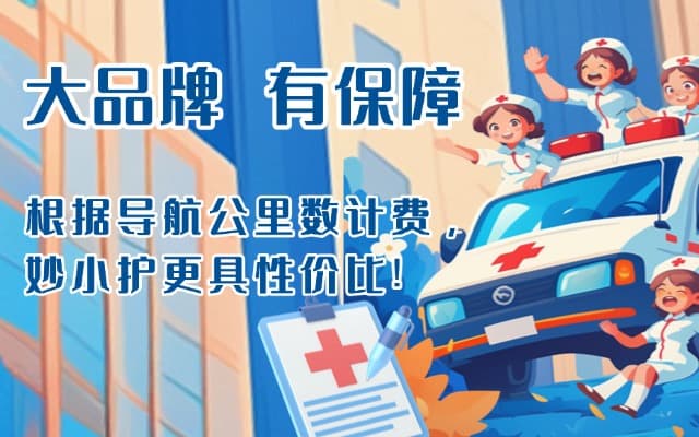 溆浦救护车转运